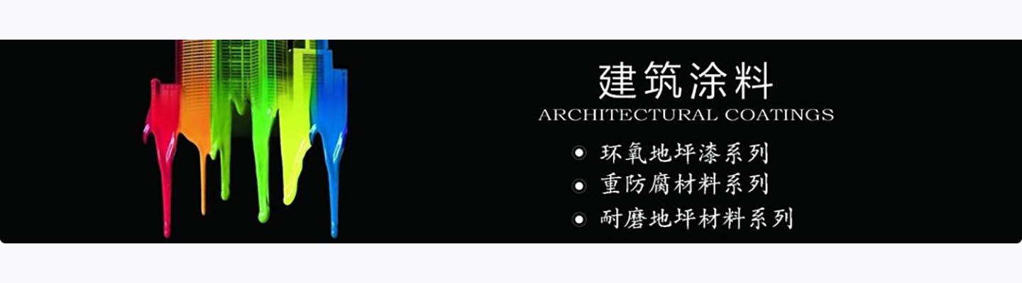 维臣地坪 - 工程案例展示
